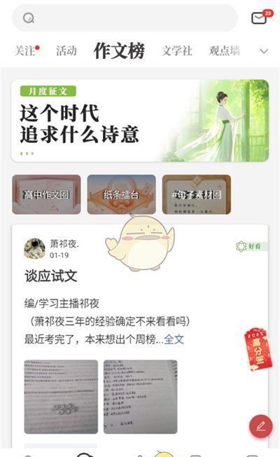 《纸条作文》复制文字方法