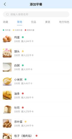 《真我》查询热量方法