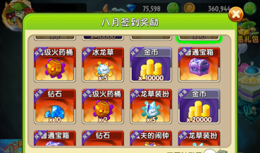 《植物大战僵尸2》战令券获取途径汇总