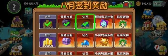 《植物大战僵尸2》战令券获取途径汇总