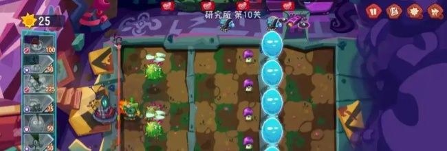 《植物大战僵尸3》研究所第10关通关阵容攻略