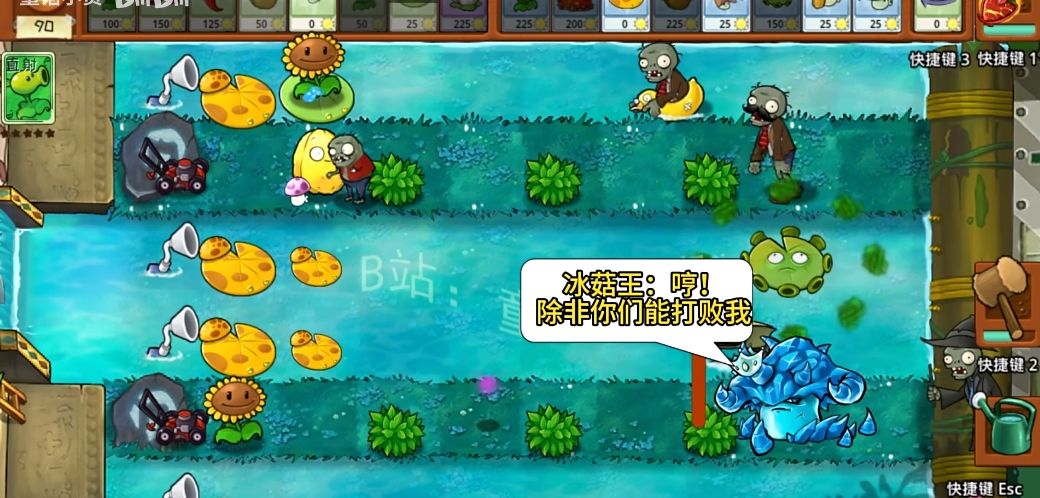 《植物大战僵尸嫁接版》冰菇王技能介绍