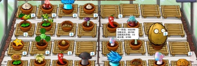 《植物大战僵尸融合版》花园保卫战模式玩法介绍