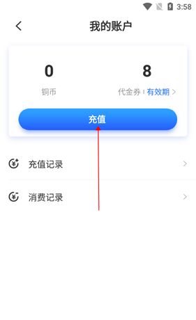 《中文书城》充值方法介绍