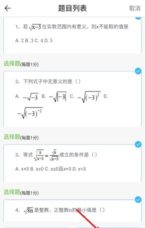 《知无涯》打印试卷方法