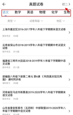 《知无涯》做题方法介绍
