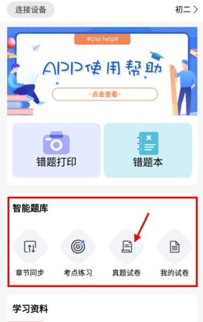 《知无涯》做题方法介绍