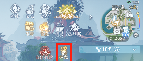 《诛仙2》每日任务要点