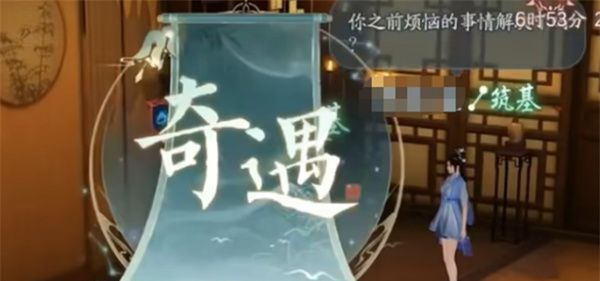 诛仙2手游隐藏奇遇触发位置一览