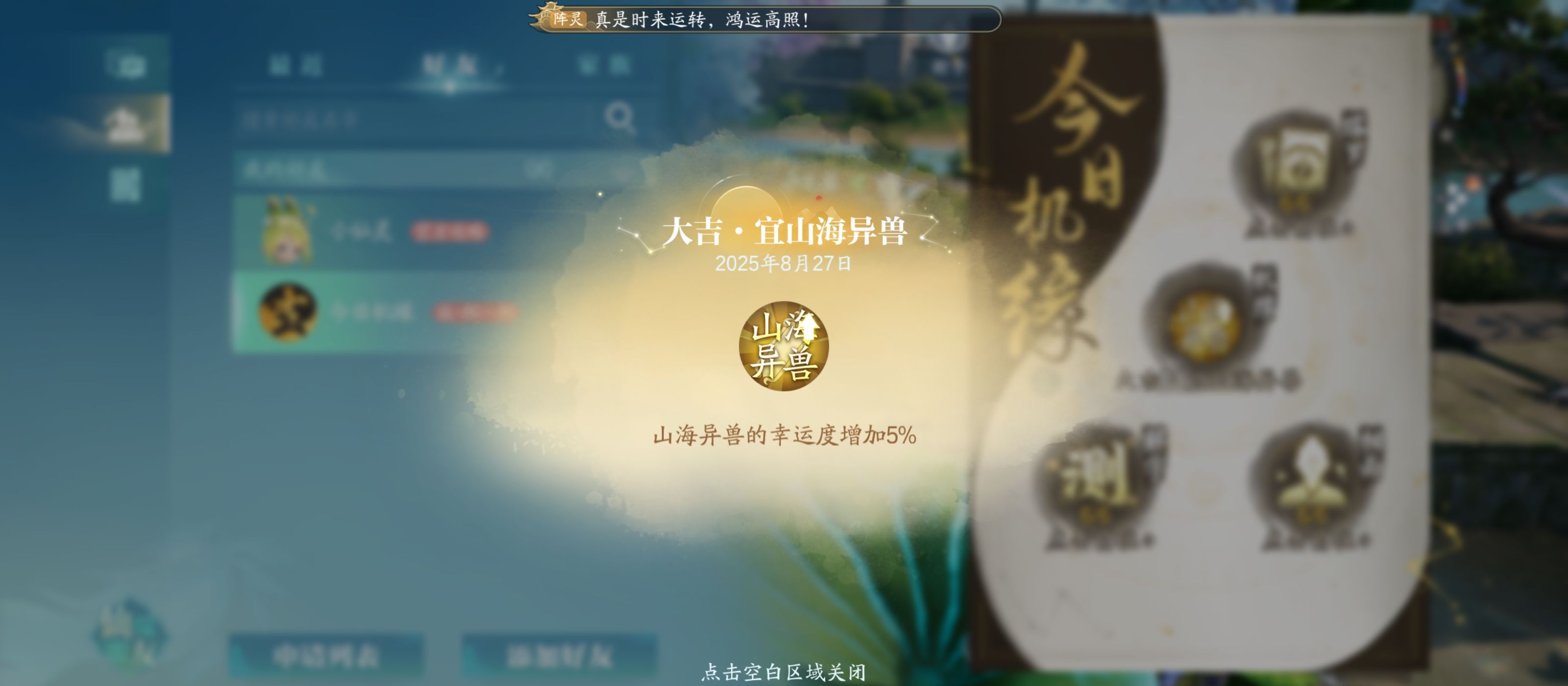 《诛仙2》新手高效开局攻略