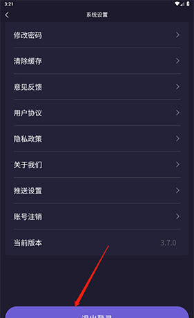 《战雄电竞》退出登录方法
