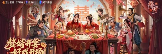 赘婿公测福利礼包码分享