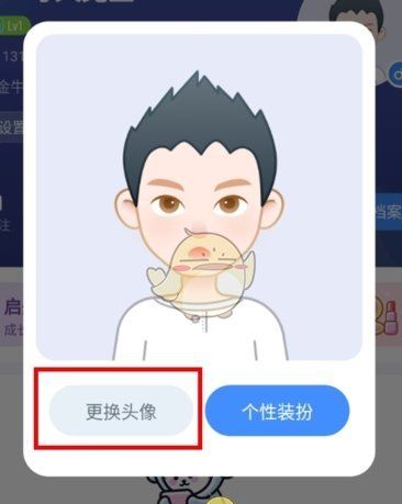 《知星》更换头像方法