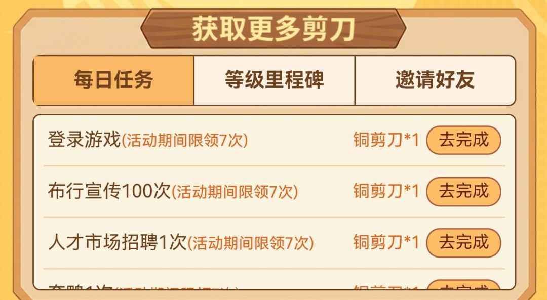 赘婿拼了么赢三金活动玩法介绍