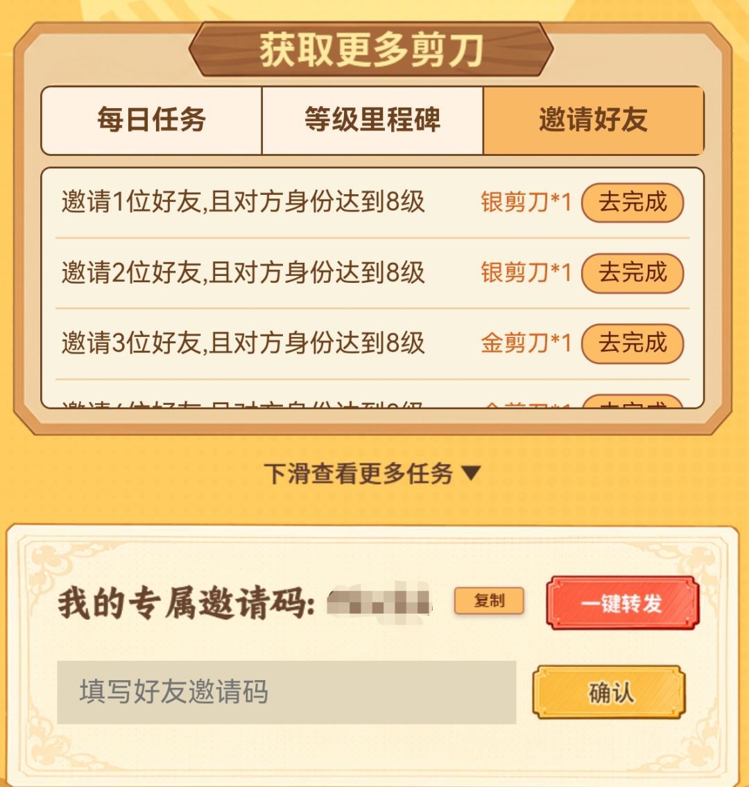 赘婿拼了么赢三金活动玩法介绍