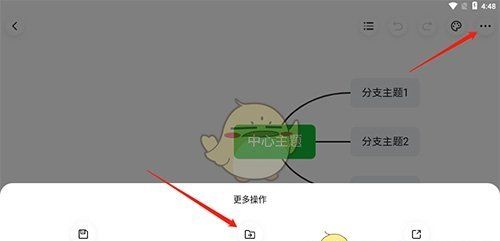 《知犀思维导图》导出教程