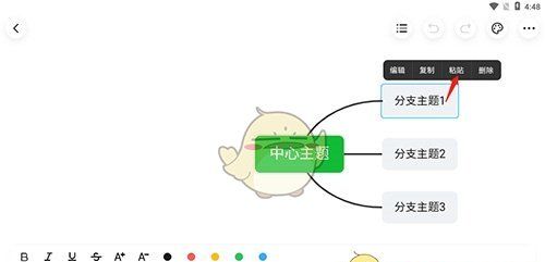 《知犀思维导图》复制粘贴方法