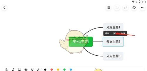 《知犀思维导图》复制粘贴方法