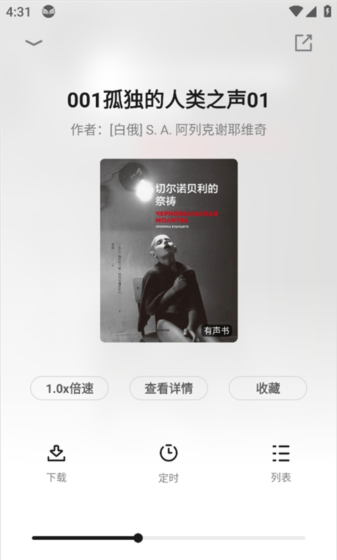 中信书院app听书方法