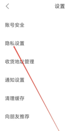 中信书院app隐私设置位置