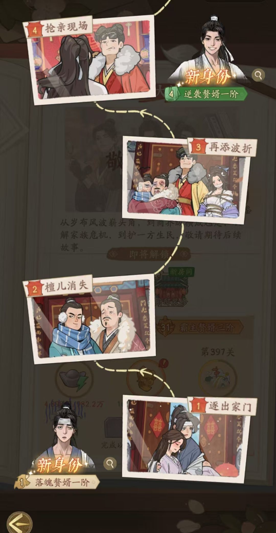 赘婿战力成长指南