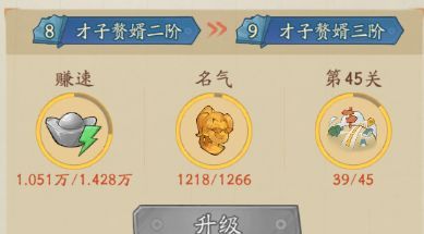赘婿战力成长指南