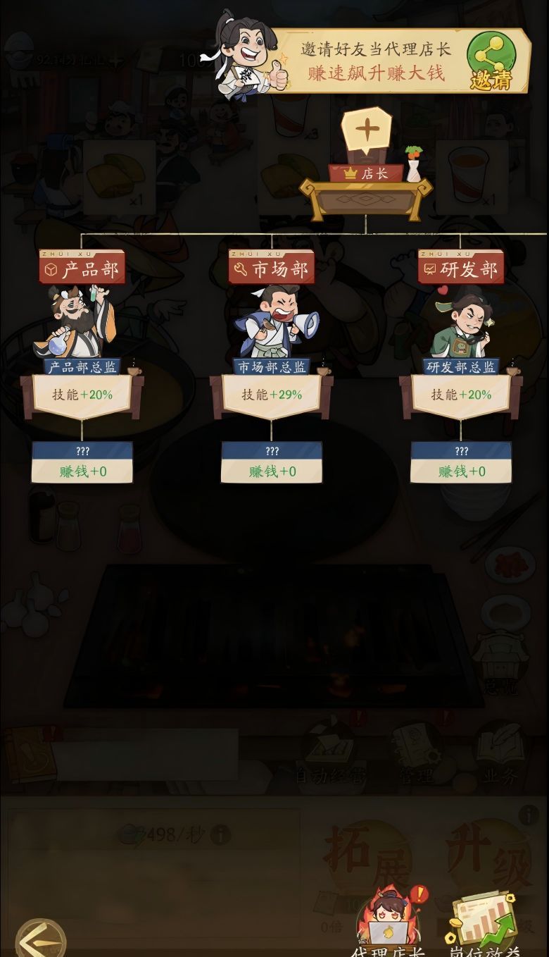 赘婿战力成长指南