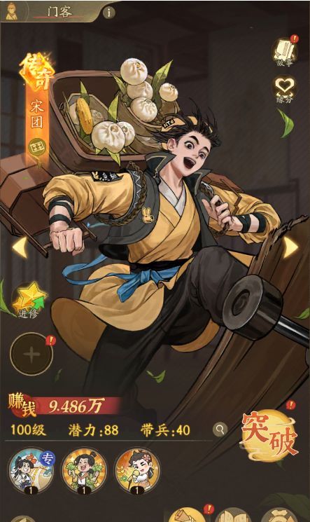 赘婿战力成长指南