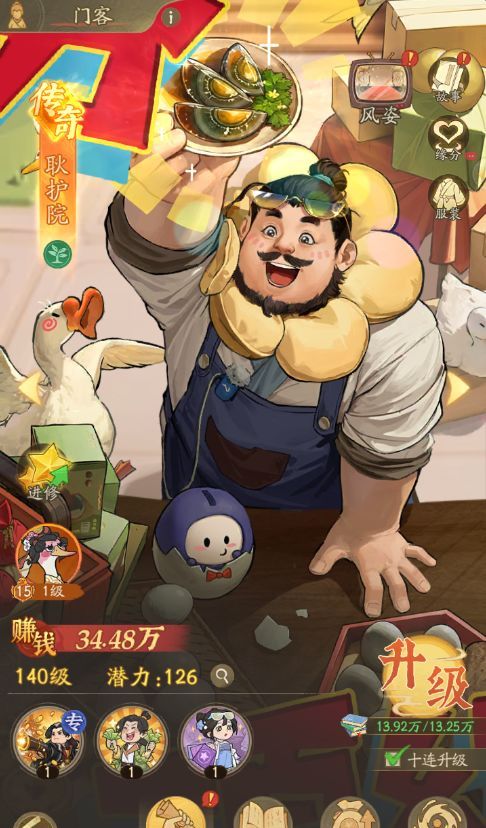 赘婿战力成长指南