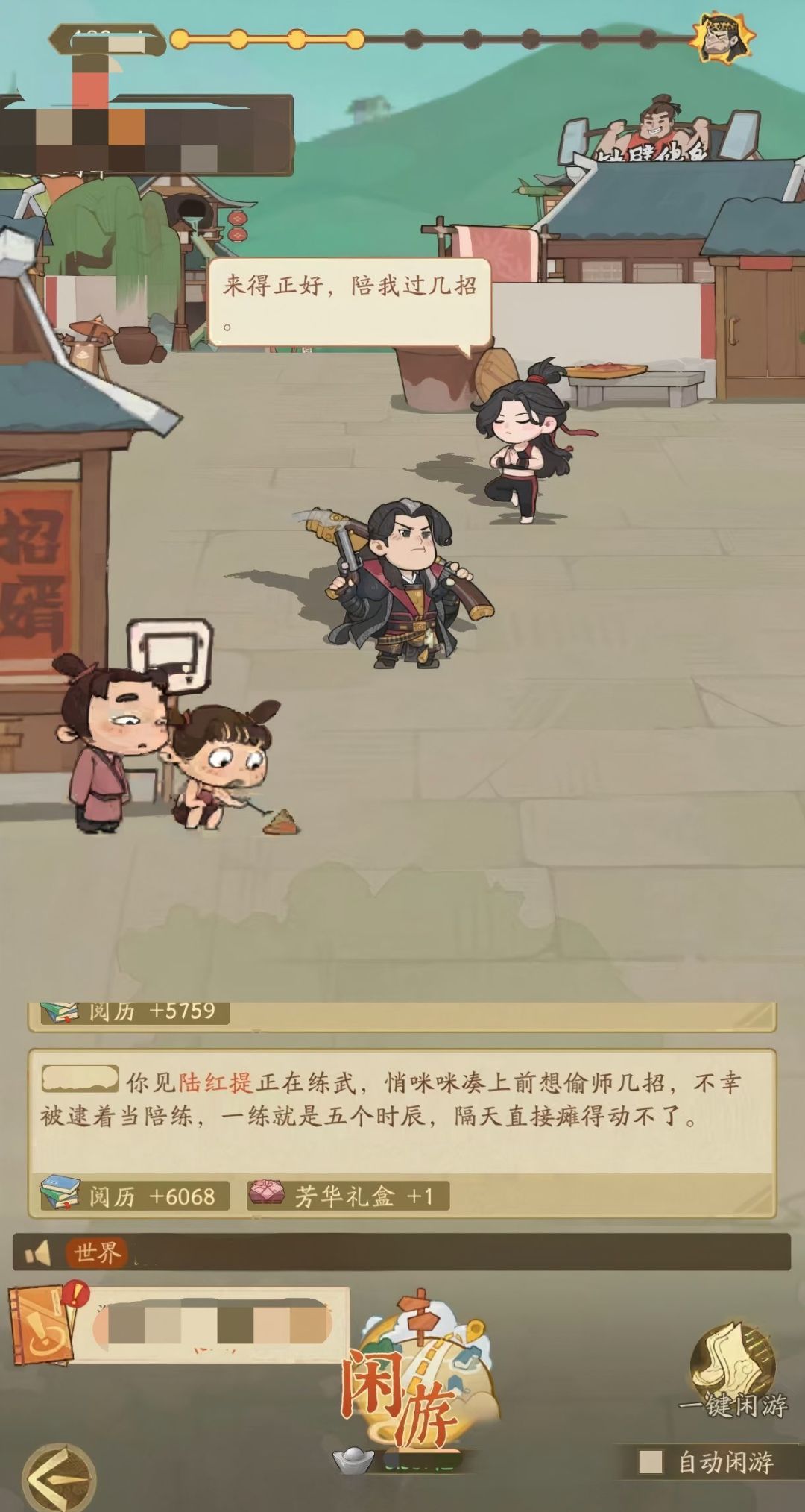 赘婿战力成长指南
