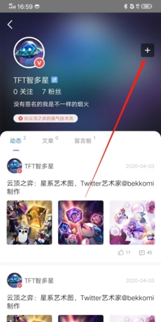《掌游宝》添加好友方法