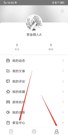《掌游宝》修改昵称方法