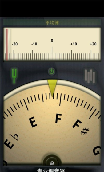 专业调音器app调音教程