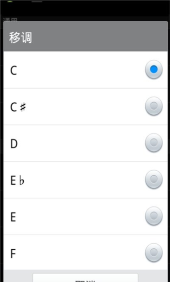 专业调音器app调音教程