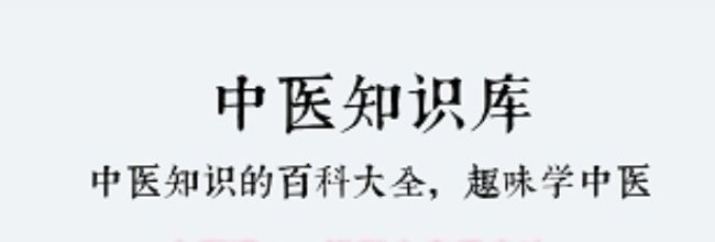 中医通app错题本查看方法