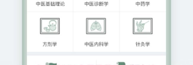 中医通app专属推荐号复制方法