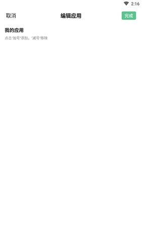 《助英台》添加应用方法