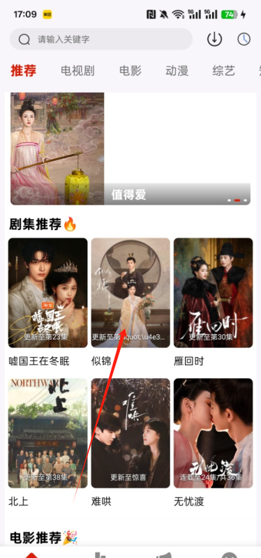 追忆影视app电视剧下载方法