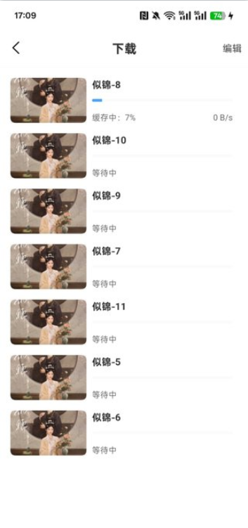 追忆影视app电视剧下载方法