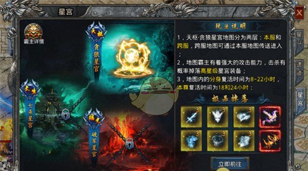 《自由之刃传奇》副本攻略