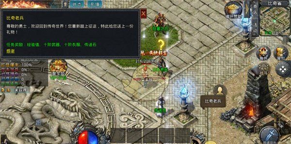 《自由之刃传奇》新手玩法攻略