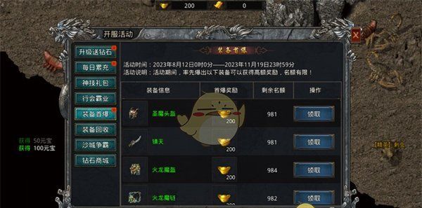 《自由之刃传奇》新手玩法攻略