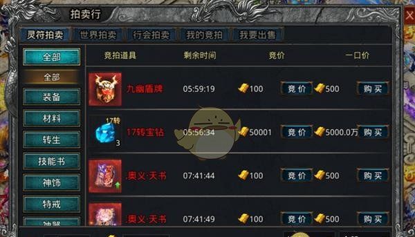 《自由之刃传奇》赚灵符攻略