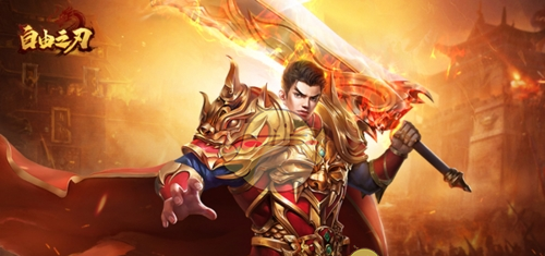 《自由之刃传奇》职业介绍