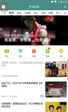 《中羽在线》提升等级方法