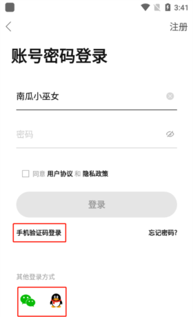 《中羽在线》注册登录方法