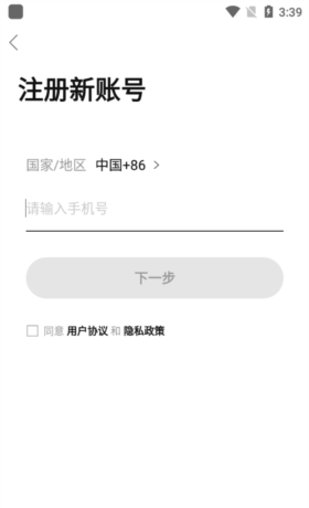 《中羽在线》注册登录方法