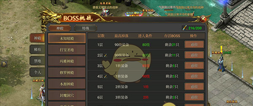 《至尊传说》boss系统攻略