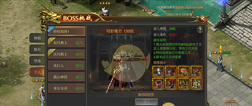 《至尊传说》boss系统攻略