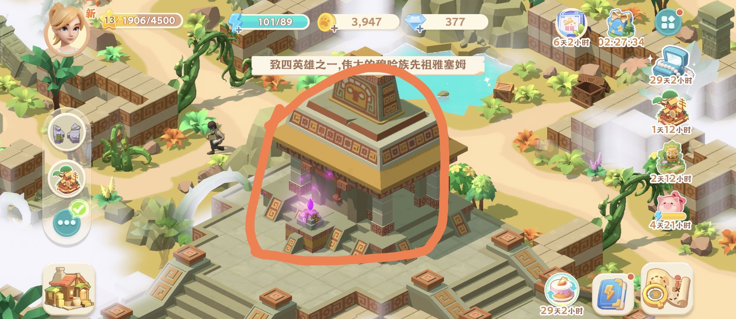 《珍珠海大冒险》第一章主线地图彩蛋位置分享